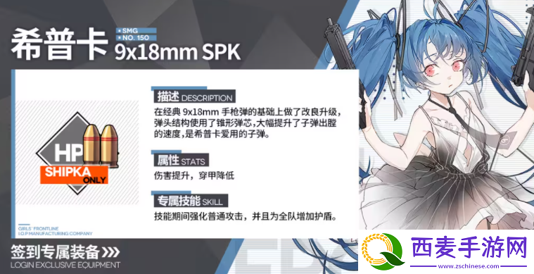 少女前线9x18mmSPK怎么样-少女前线9x18mmSPK装备属性